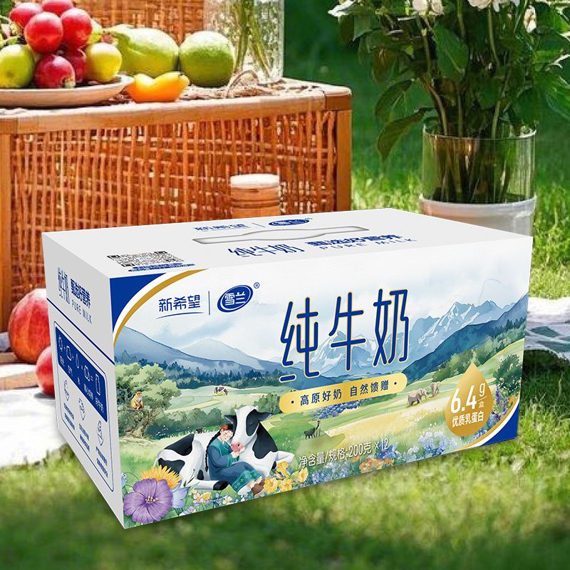 1月新希望雪兰云南3.2g蛋白全脂纯牛奶200g*12盒早餐奶带提手