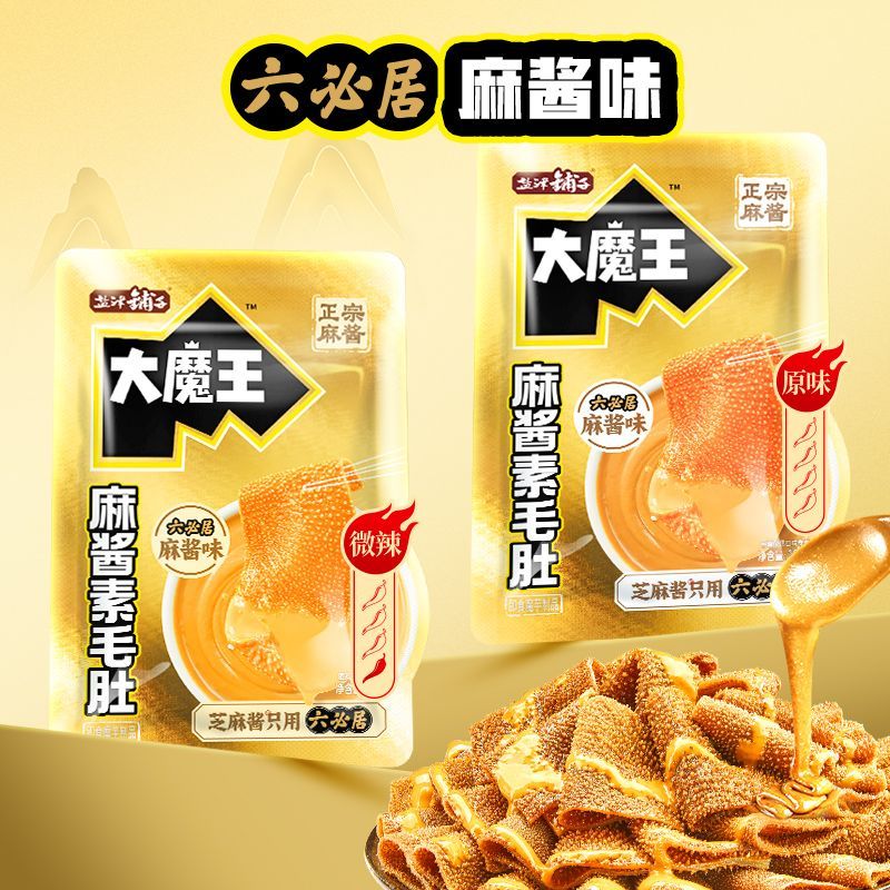 盐津铺子大魔王麻酱素毛肚零食小吃休闲食品辣爽魔芋l
