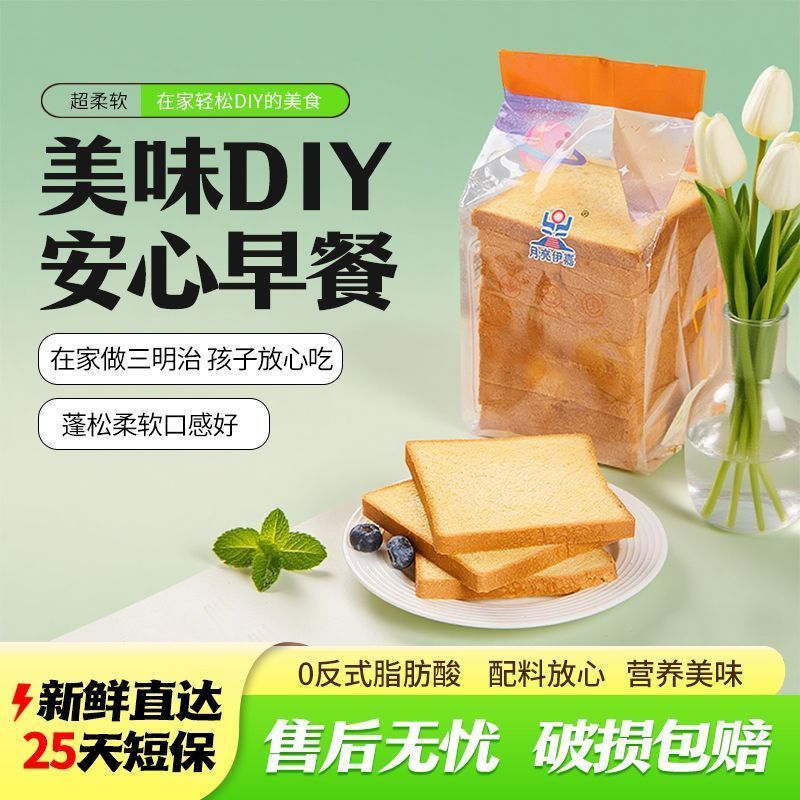【商用大客户8包装】吐司面包切片三明治食材商用专用12乘12.5