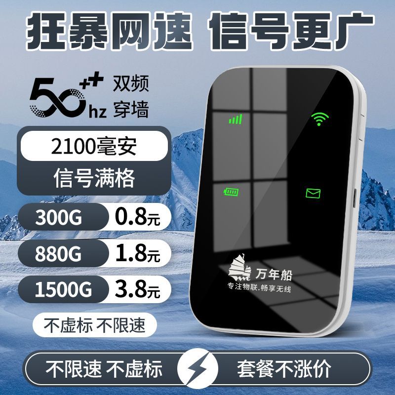 2025新款上网无线随身wifi便携移动户外无线网路由器宿舍高速网