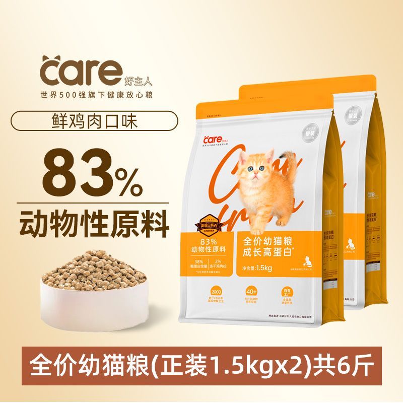 ������ ��è����è�� ȫ�۳�è���ⲹ�Ƹߵ��� 6�1.5kg*2���� 45.63Ԫ