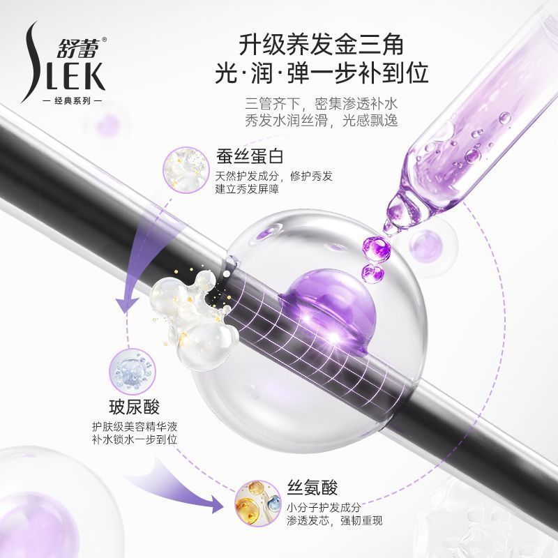 舒蕾蚕丝洗发水控油去屑清爽蓬松丝质柔顺顺滑留香洗头膏洗发露女