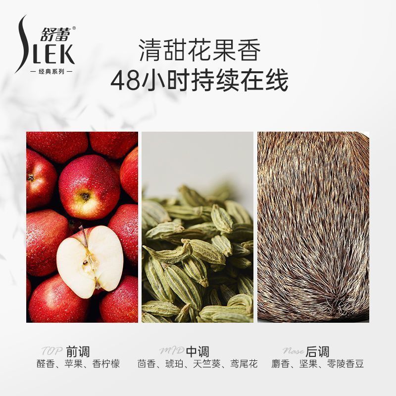 舒蕾蚕丝洗发水控油去屑清爽蓬松丝质柔顺顺滑留香洗头膏洗发露女