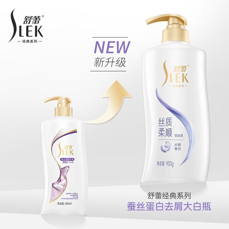 舒蕾蚕丝洗发水控油去屑清爽蓬松丝质柔顺顺滑留香洗头膏洗发露女