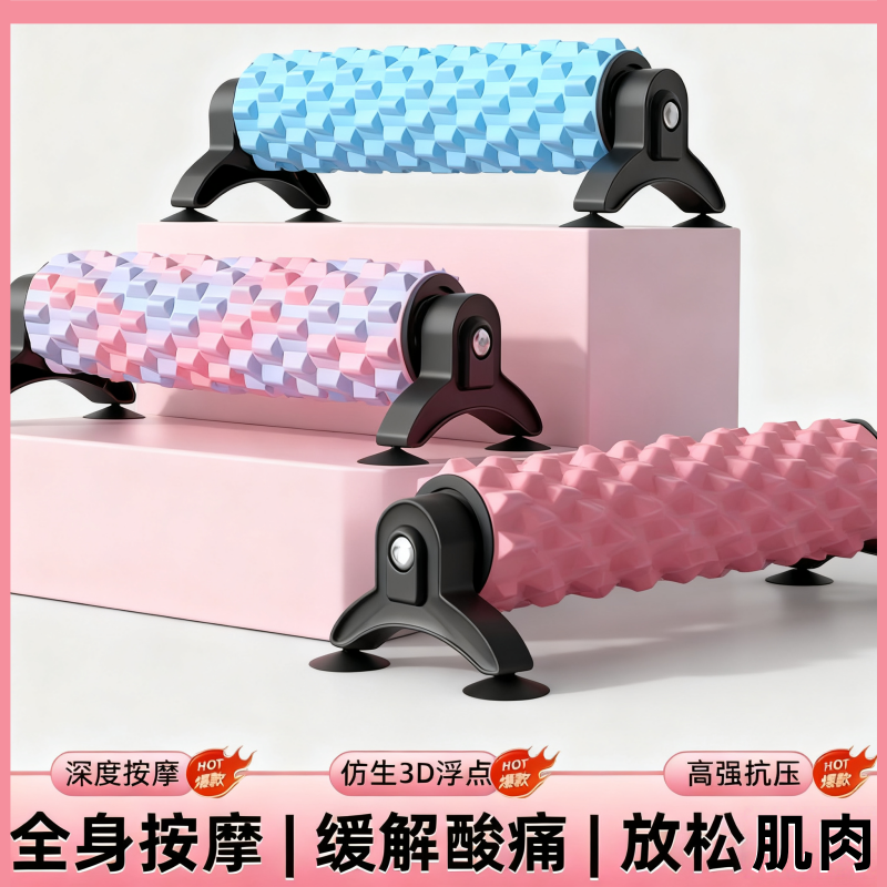 支架泡沫轴可拆卸瑜伽柱女性专用美腿按摩吸盘式泡沫滚轴工厂直发