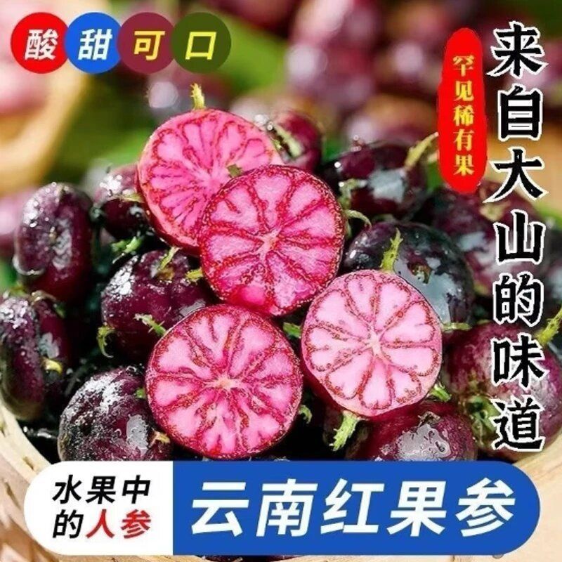 【彩箱】云南红果参新鲜现摘大果高山蜘蛛果脆甜稀有当季精品水果