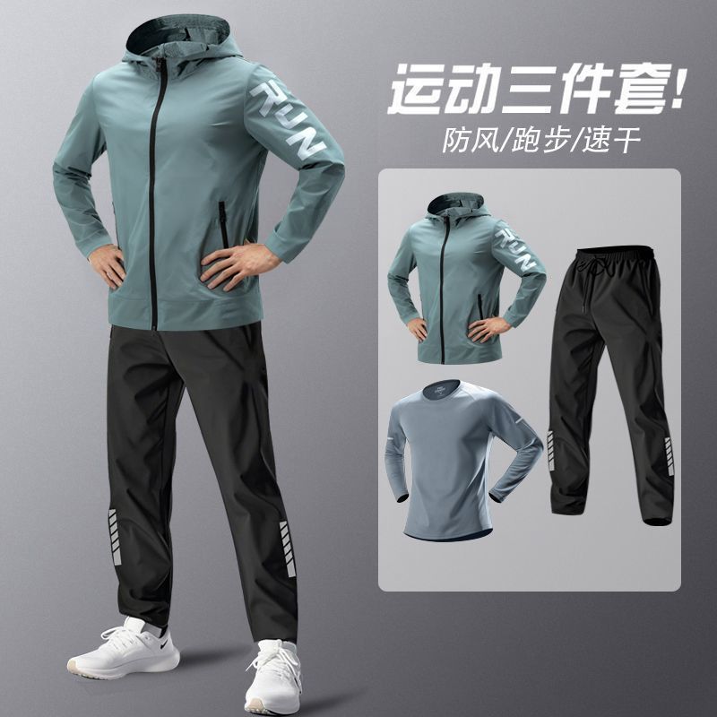 运动套装男速干衣秋季跑步外套户外登山骑行训练健身衣服专业晨跑