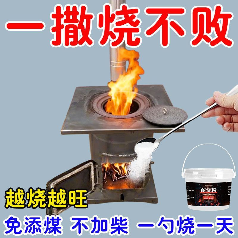 【不费煤】强力耐烧粉木材煤炭耐用耐烧速燃家用取暖户外烧火助燃