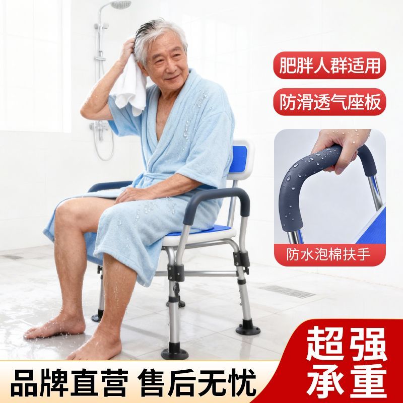 家用浴室凳子老人防滑可调节高度卫生间洗澡凳子淋浴椅老人洗澡椅