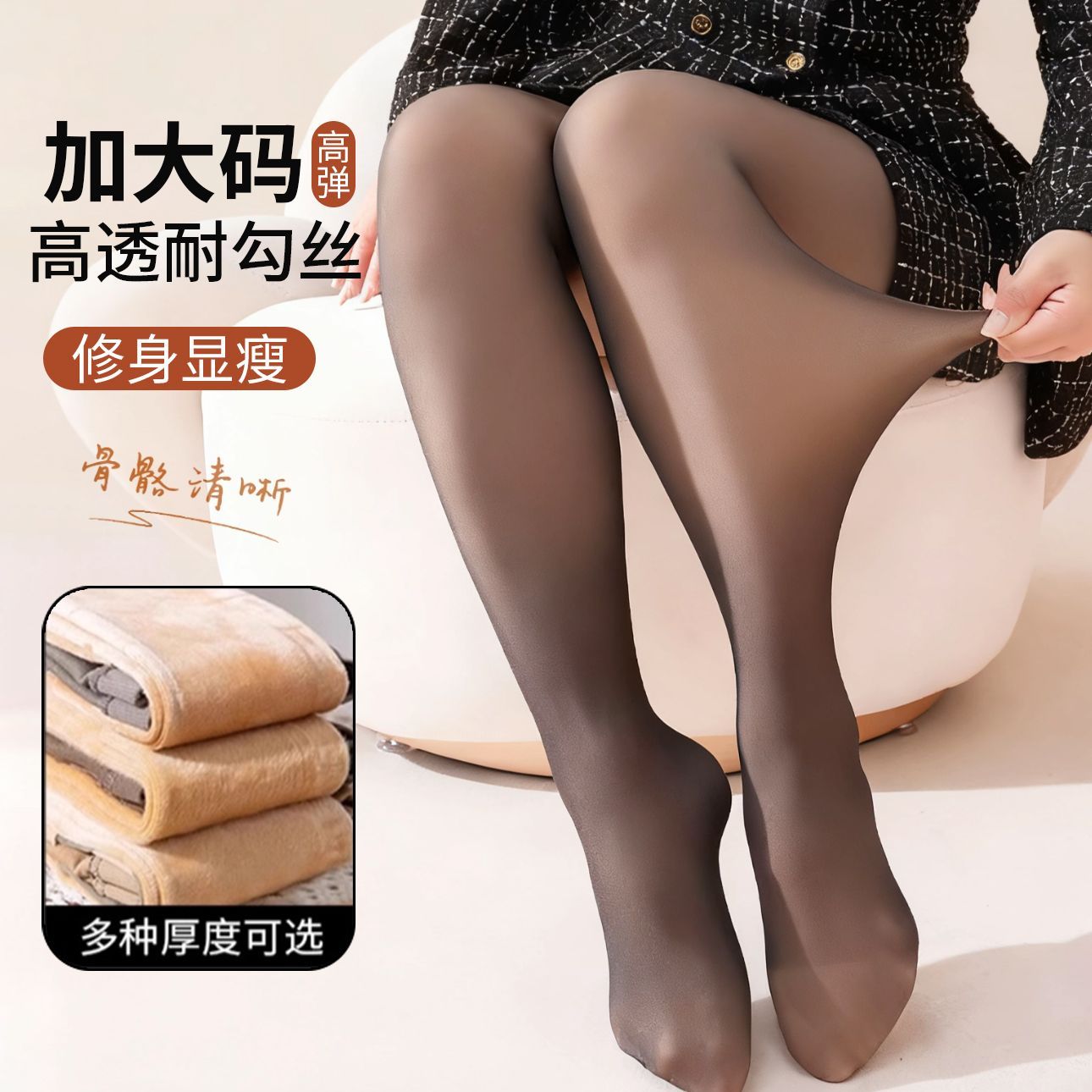 大码黑透肤光腿神器女秋冬裸感加绒黑丝袜打底裤200斤胖mm连裤袜