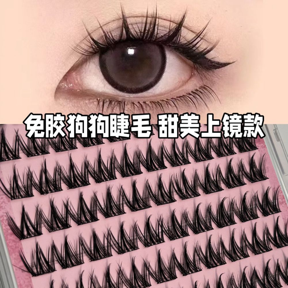 免胶犬系80朵漫画狗狗眼睫毛懒人三部曲漫画睫毛假睫毛浓密自然