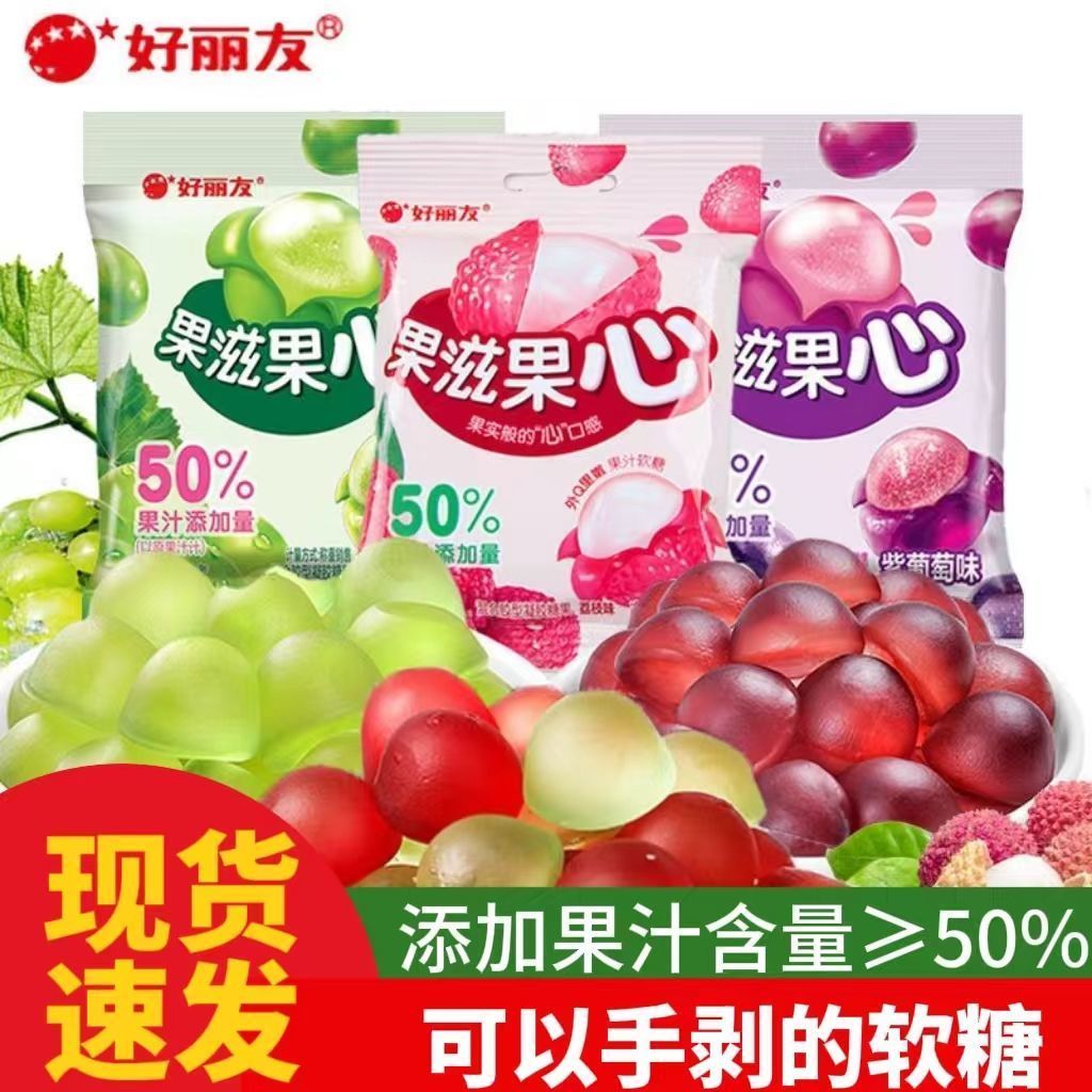 8包-好丽友果滋果心软糖夹心剥皮果汁QQ橡皮糖儿童糖果零食清仓
