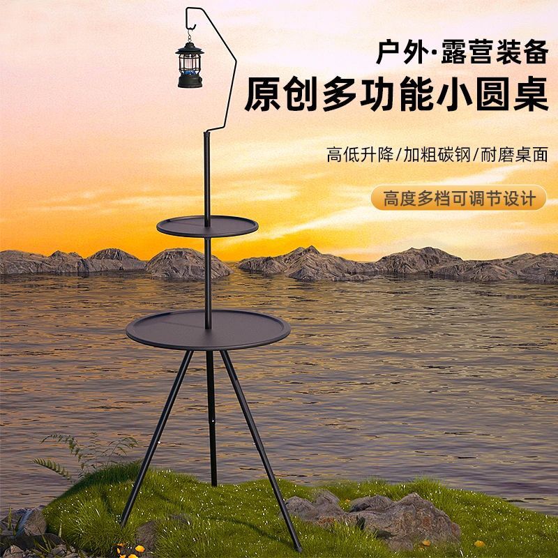 户外折叠小圆桌便携可升降露营桌子野营装备野餐双层带灯架茶几桌
