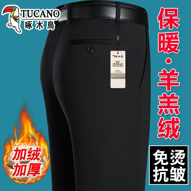 啄木鸟冬季加绒加厚男士休闲裤中年高弹力免烫宽松长裤抗皱直筒裤