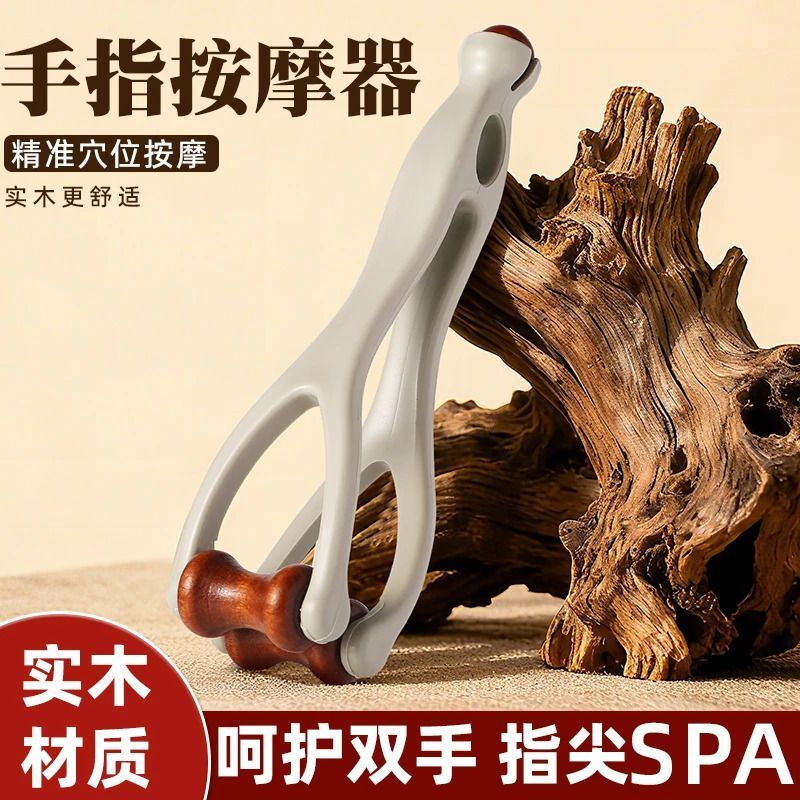手指按摩器新款中医按摩工具按摩手掌按摩滚轮夹手部关节经络疏通