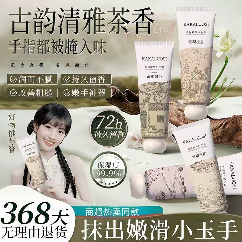 凡士林护手霜补水保湿滋润焕白去手纹粗糙干燥防干裂防手裂清爽