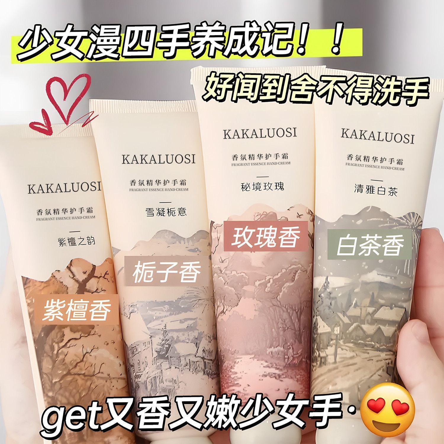 凡士林护手霜补水保湿滋润焕白去手纹粗糙干燥防干裂防手裂清爽