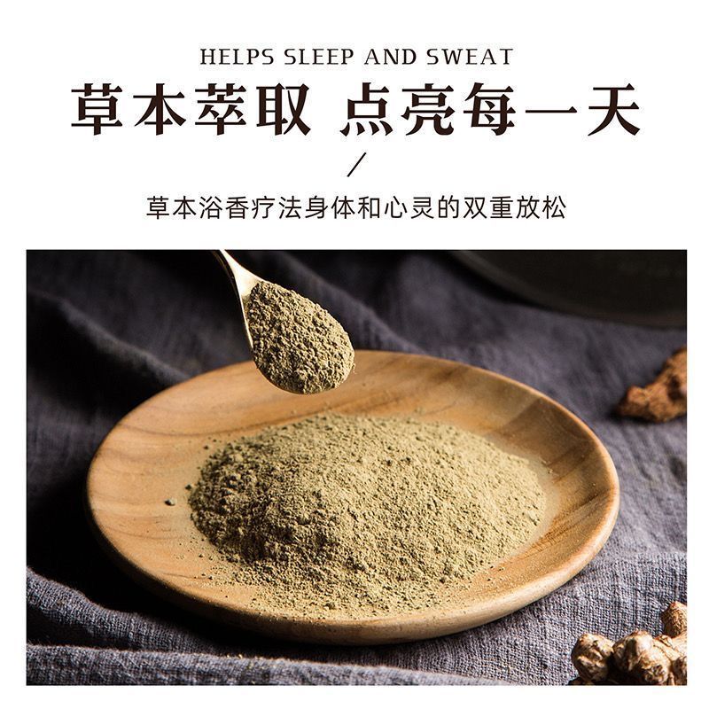 草本泡脚包正品中草药泡脚药粉泡脚中药包现货本草泡脚粉中药粉
