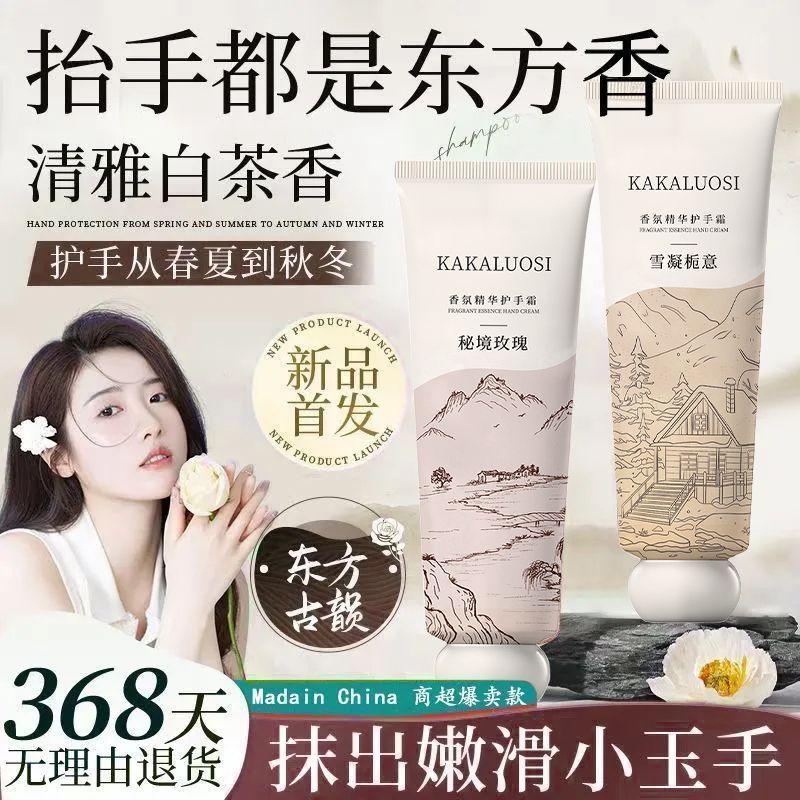 凡士林护手霜补水保湿滋润焕白去手纹粗糙干燥防干裂防手裂清爽