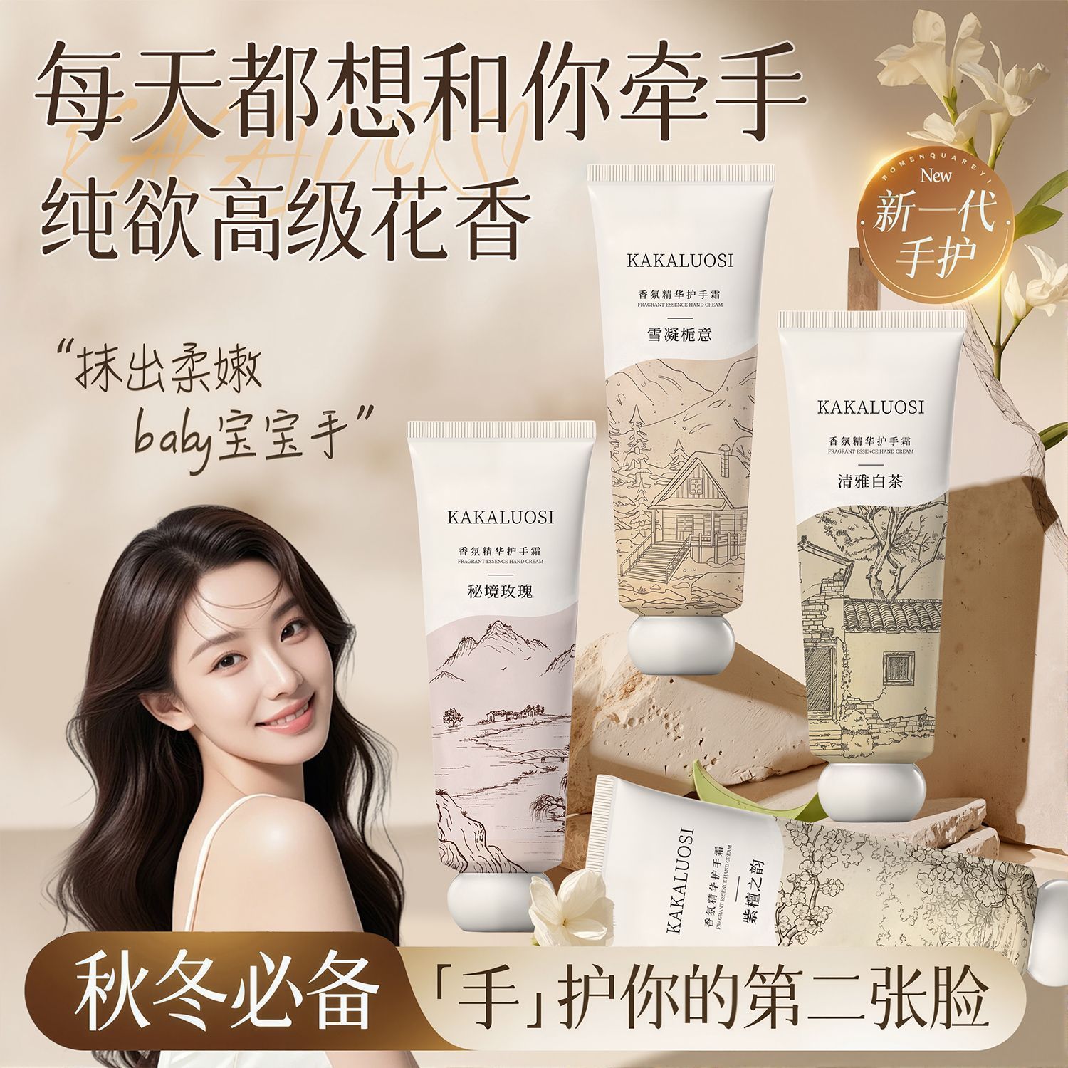 凡士林护手霜补水保湿滋润焕白去手纹粗糙干燥防干裂防手裂清爽