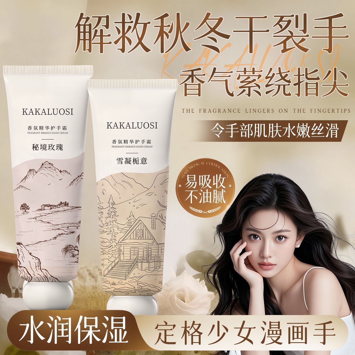 凡士林护手霜补水保湿滋润焕白去手纹粗糙干燥防干裂防手裂清爽