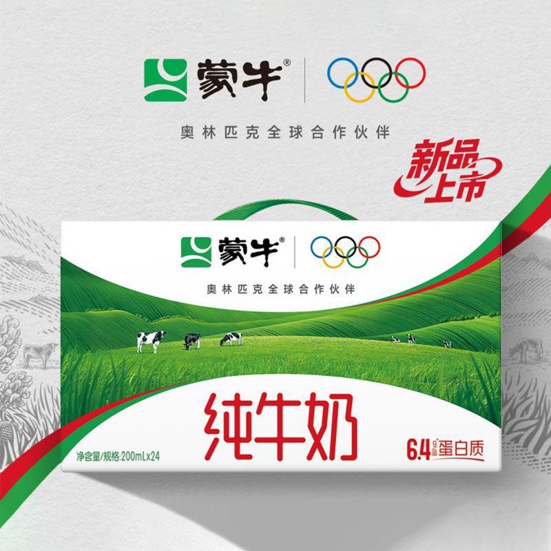 11月产蒙牛纯牛奶 200ml*24盒*1提 整箱全脂学生营养早餐牛奶正品