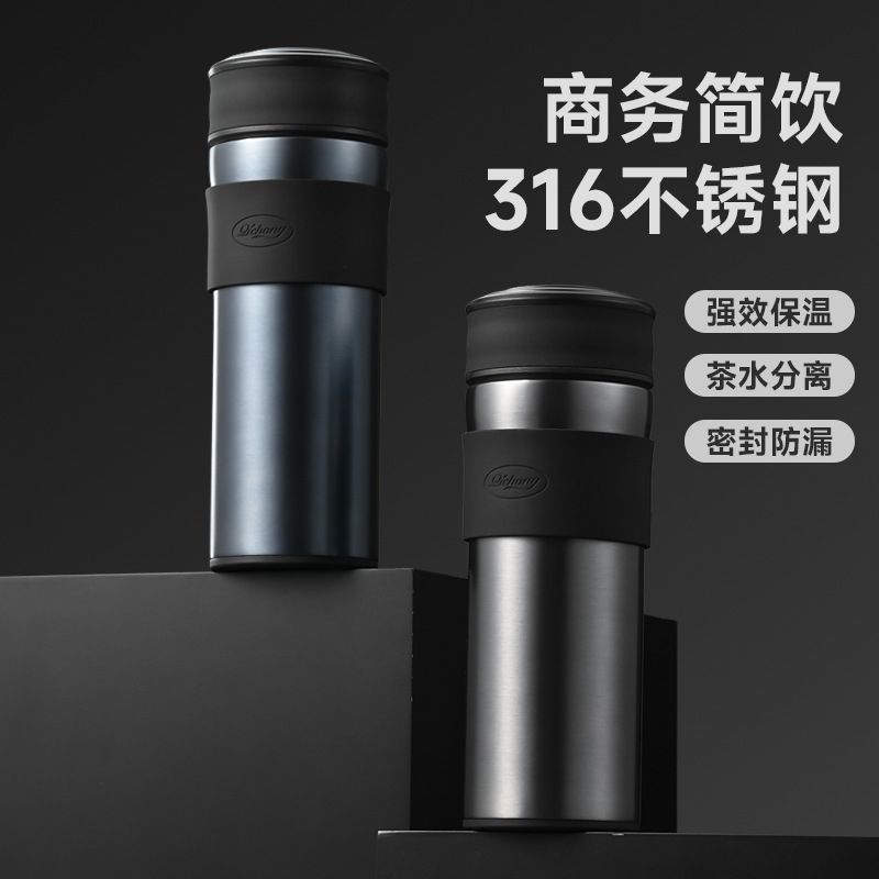 高档商务车载保温杯便携大容量茶漏男士316不锈钢便携茶水分离杯
