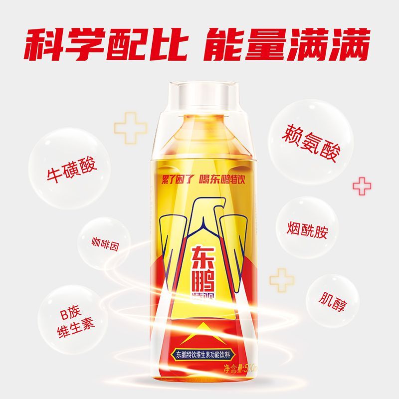 东鹏特饮维生素功能性饮料500ml大瓶装运动牛磺酸饮品饮料500ml 图片 4