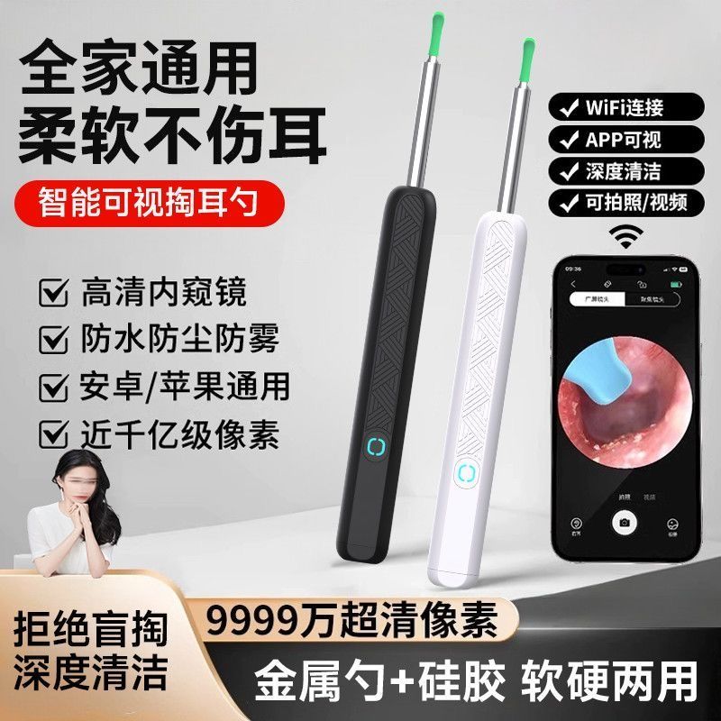 智能无线可视挖耳勺掏耳神器发光耳勺带灯成人儿童高清可视内窥镜