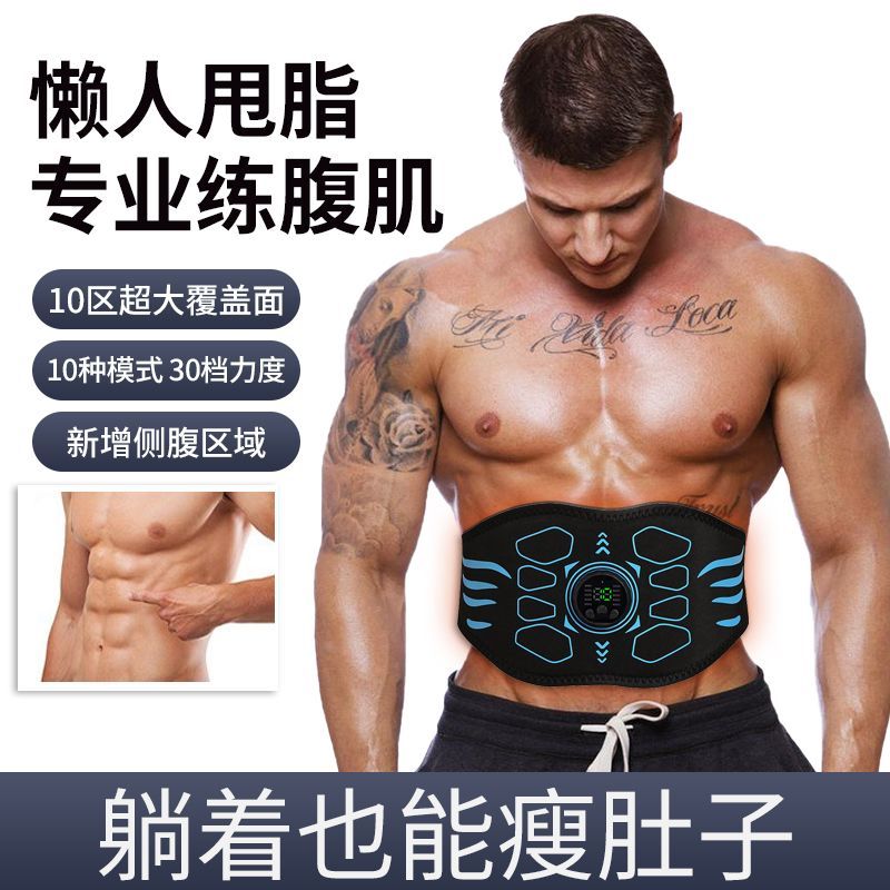 德国BINLLTE懒人腰带燃腹部脂运动健身大肚腩塑腰神器按摩健腹仪