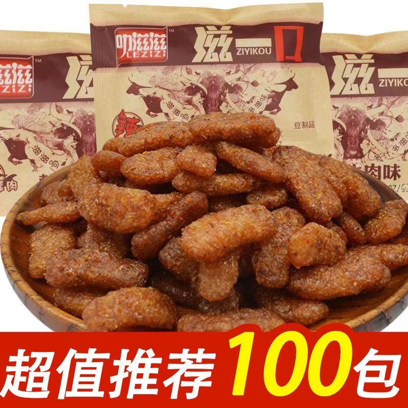 叻滋滋滋一口肥牛素肉韩式素牛肉辣条解馋小零食麻辣休闲小吃整箱