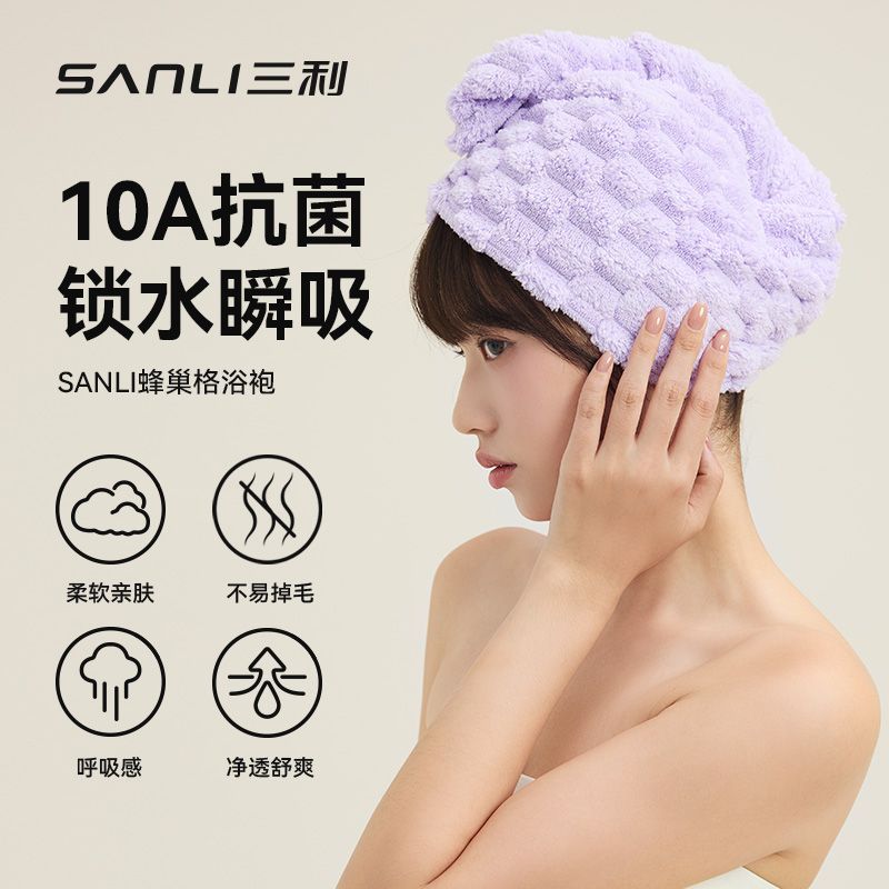三利干发帽速干10A抗菌家用女吸水柔软学生包头干发毛巾洗澡浴帽 图片 3