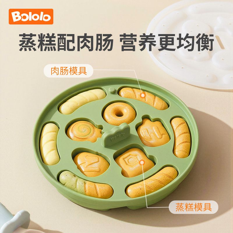 波咯咯宝宝辅食蒸糕模具食品级耐高温可蒸烤猫爪香肠婴儿硅胶餐具
