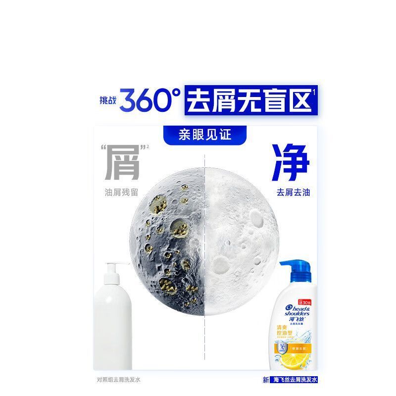 海飞丝正品洗发水清爽去油持久去屑清爽男女士通用家庭装洗发露