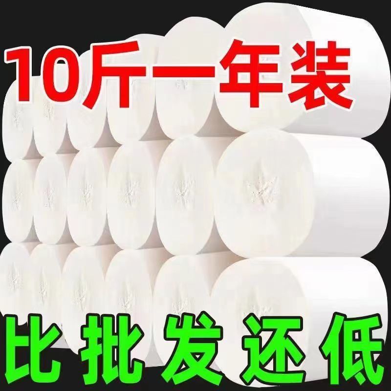 【10斤大卷】大卷卫生纸批发5斤家庭装车用车载大卷纸手纸卷筒纸