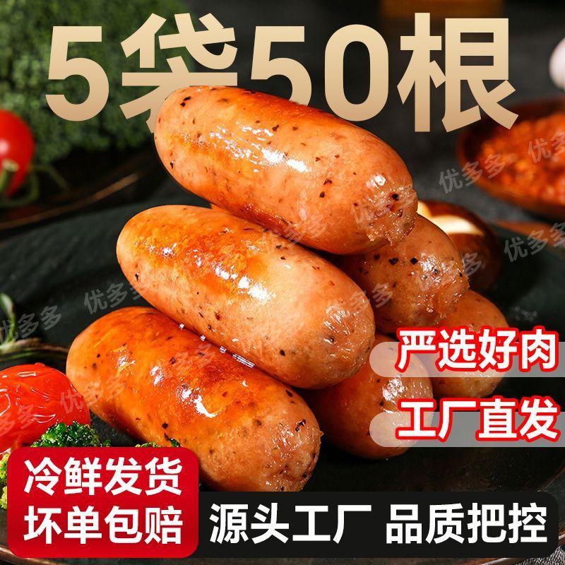 50根火山石烤肠香肠黑胡椒含猪肉烤肠原味地道冷冻商用便利店摆摊