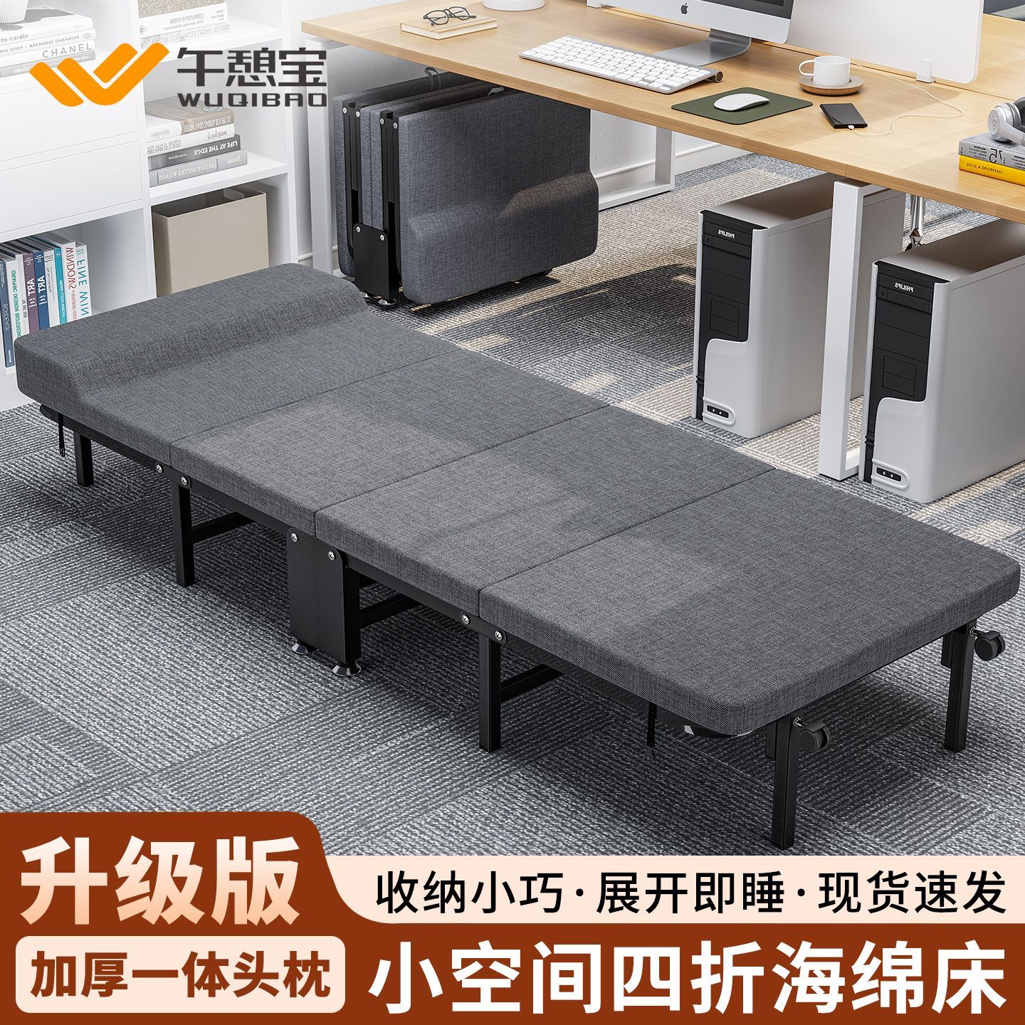 【午憩宝】午休折叠床单人床办公室午睡躺椅行军家用小床便携式陪护床