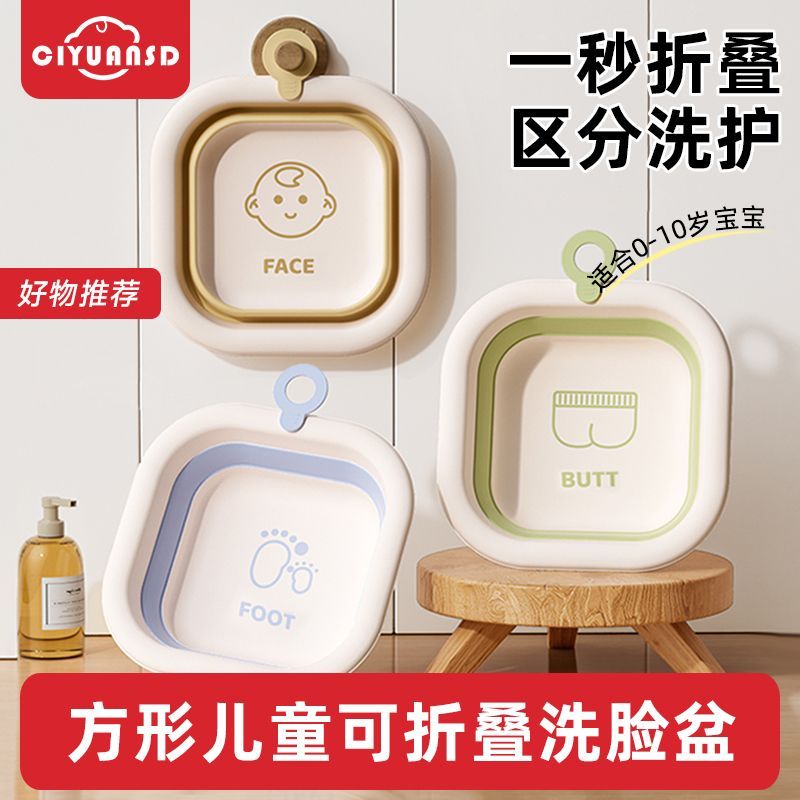 婴儿可折叠洗脸盆用儿童洗屁新生儿宝宝专用小盆子三件套折叠盆