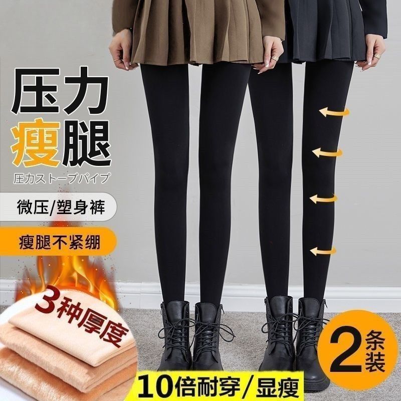压力裤瘦腿袜女秋冬打底裤加绒加厚黑色连裤袜外穿春秋薄光腿神器