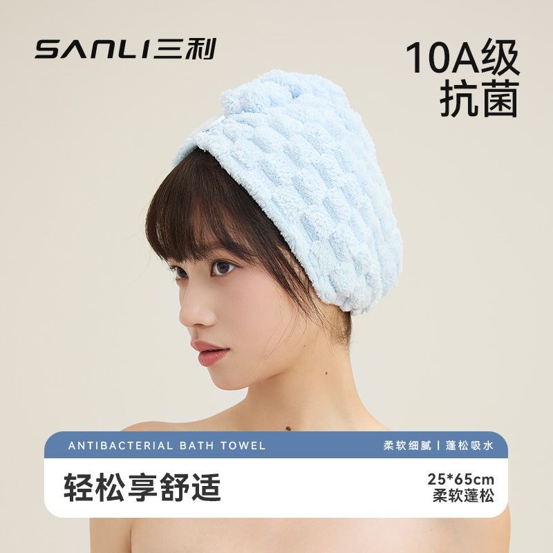 三利干发帽速干10A抗菌家用女吸水柔软学生包头干发毛巾洗澡浴帽 图片 5