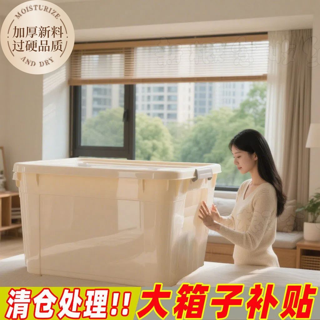 加厚特大号收纳箱加厚储物箱折叠柜装衣服玩具整理箱家居收纳柜