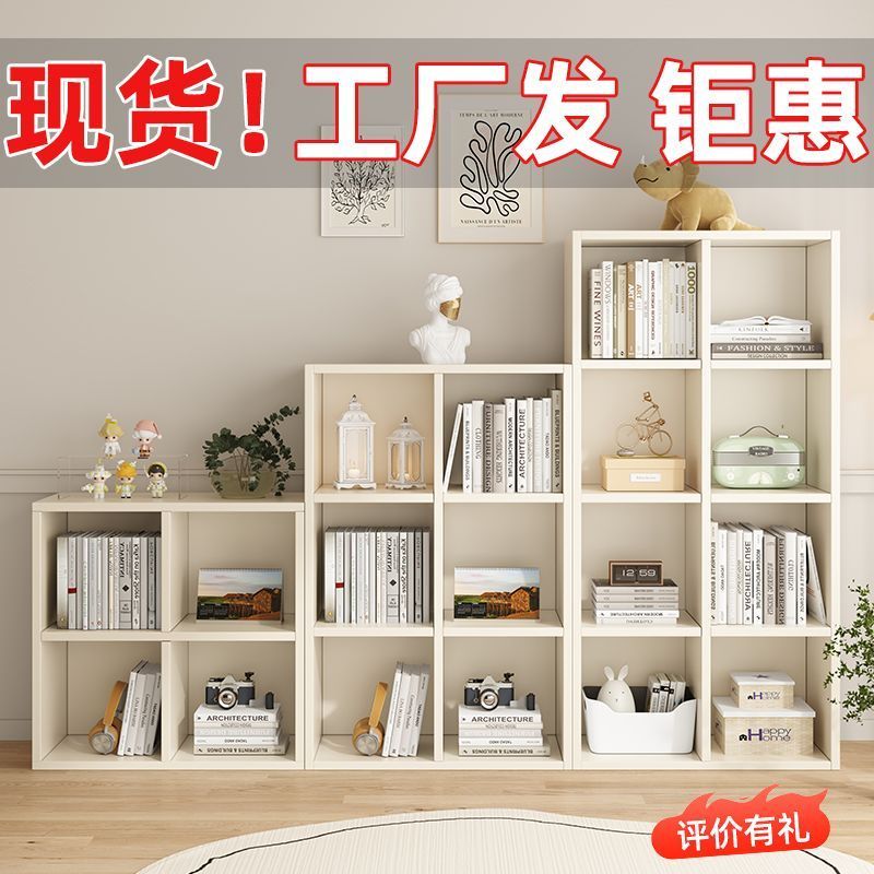 家用自由组合格子柜客厅落地书架宿舍DIY置物架18板结实耐用