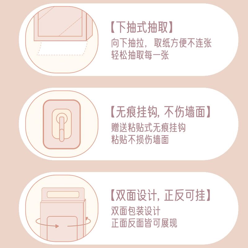 【加量加厚】悬挂式纸巾家用整箱平板卫生纸提挂式厕纸指纹清洁纸