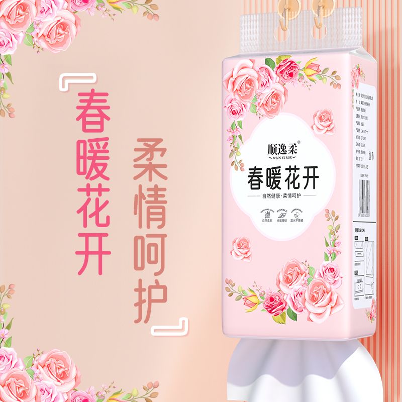 【加量加厚】悬挂式纸巾家用整箱平板卫生纸提挂式厕纸指纹清洁纸