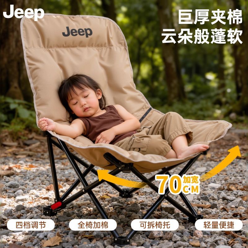 JEEP户外加棉折叠椅可调四挡月亮椅办公室午休躺椅露营便携钓鱼椅