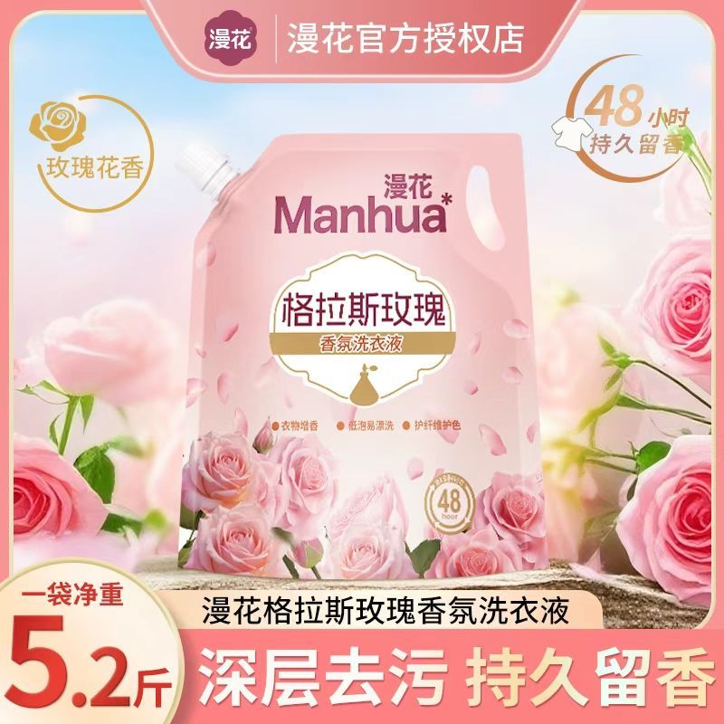 Manhua Glas Rose Laundry Detergent