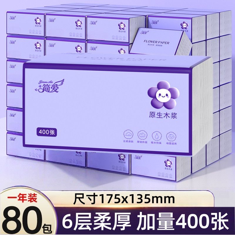 原木抽纸大包家用纸巾整箱商用餐巾纸擦手纸