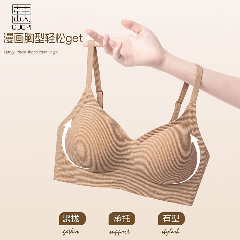 蒛一小胸聚拢显大上托提拉无痕磨毛纹理感高级质感文胸0.8cmBC杯