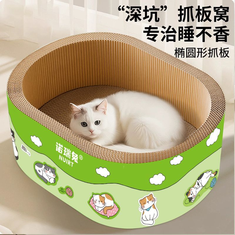 加深猫抓板窝耐磨不易掉屑猫窝一体猫抓板沙发保护防猫咪抓猫爪窝