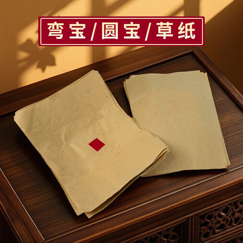 广东广州速发老式元宝纸4寸供佛手工叠弯宝红心元宝纸